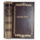 Петискус А.Г. Олимп, или Греческая и римская мифология в связи с египетской, германской и индийской Антикварная книга 1861 г